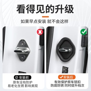 饰用品限位器保护盖内饰改装 适用于领克07EMP门锁扣盖车门装