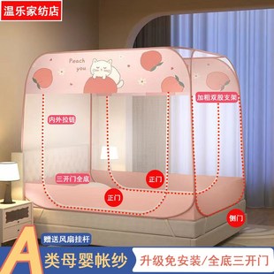家用三开门1.8m双人床可折叠防蚊加密全底 防尘顶蚊帐蒙古包免安装