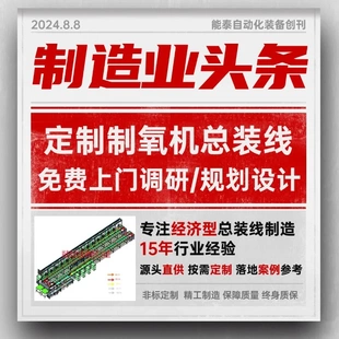 源头厂家供应便携式 配线 制氧机组装 线测试老化线家用制氧机倍速装