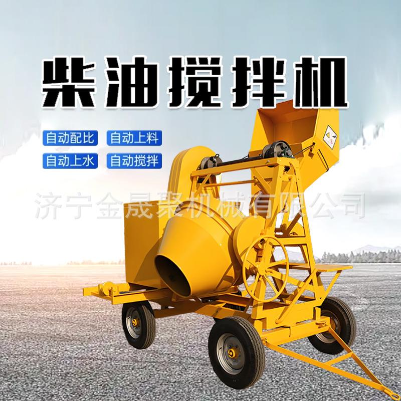 立式移动式全自动柴油混凝土搅拌机出口款小型自上料多功能搅拌机