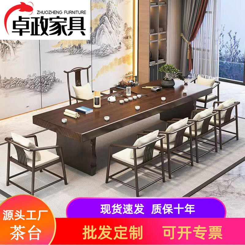 泡茶台实木茶桌大板办公桌禅意茶桌椅组合实木功夫茶几套装