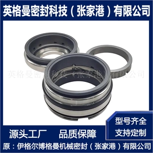 酒精离心泵机械密封 2V21E3机械密封 适用于弗里森泵用机械密封