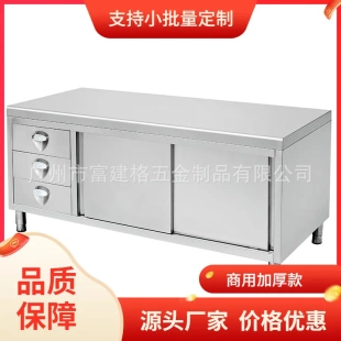 不锈钢工作台厨房操作台面储物柜切菜桌子带拉门案板商用烘焙