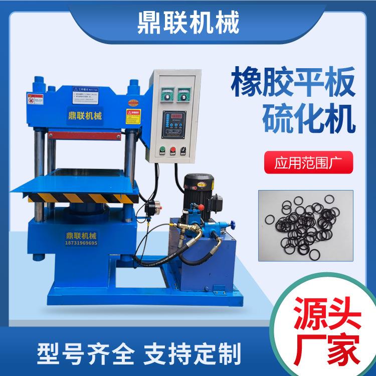 500T双缸大型硫化机 3RT橡胶平板硫化机电控箱控温