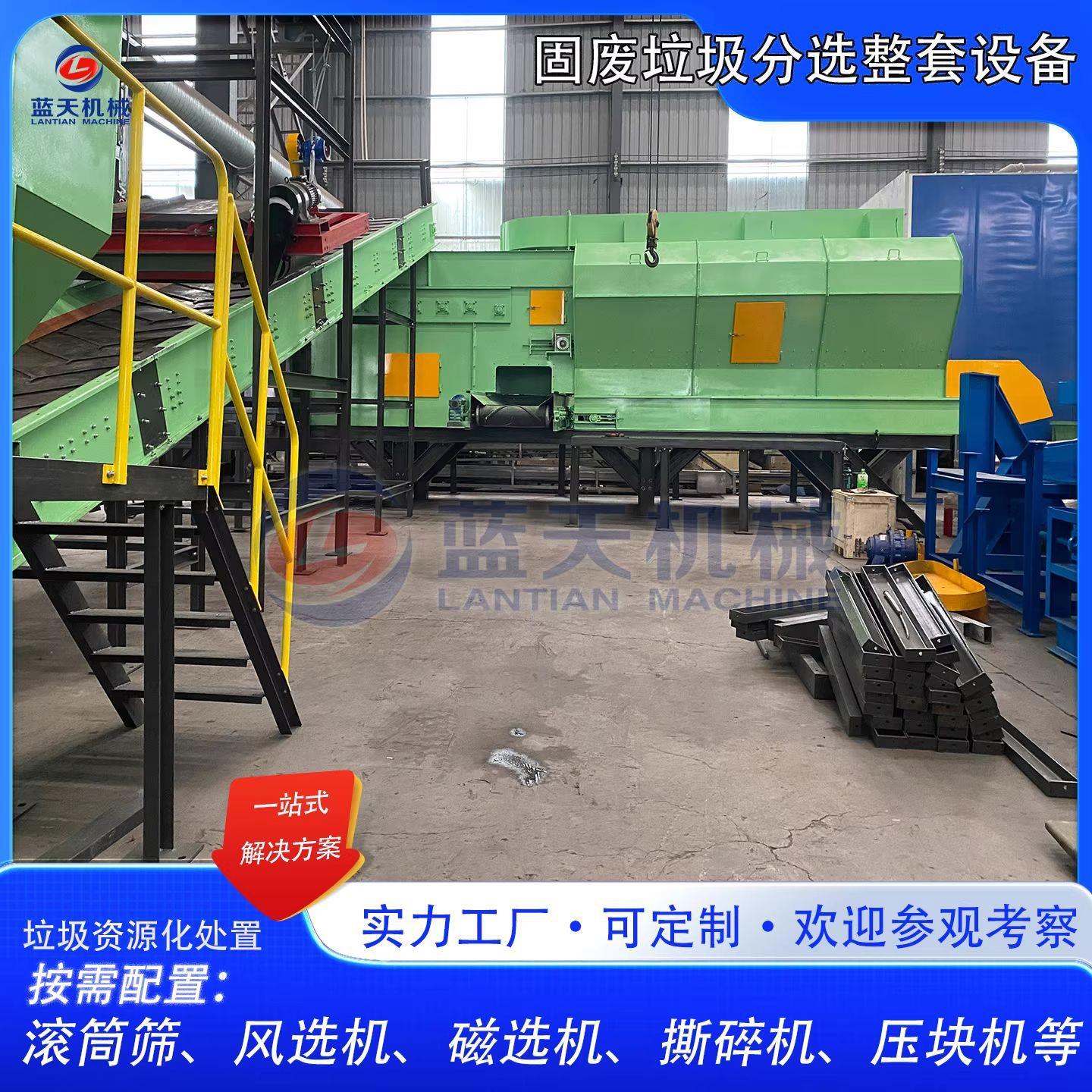 城市垃圾处理交钥匙工程 村镇垃圾筛分线 固体废弃物垃圾处理设备