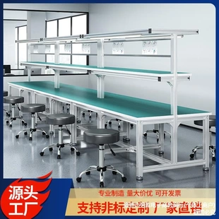 车间铝合金型材防静电工作台流水线生产线操作检验打包台桌子