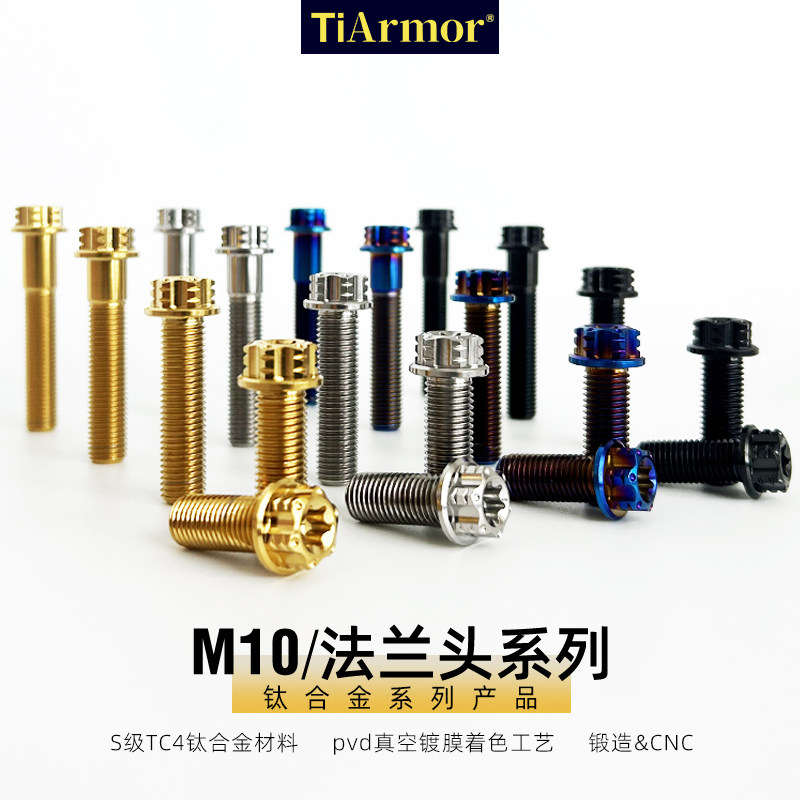 TiArmor钛合金10.9宝鸡高强度图片