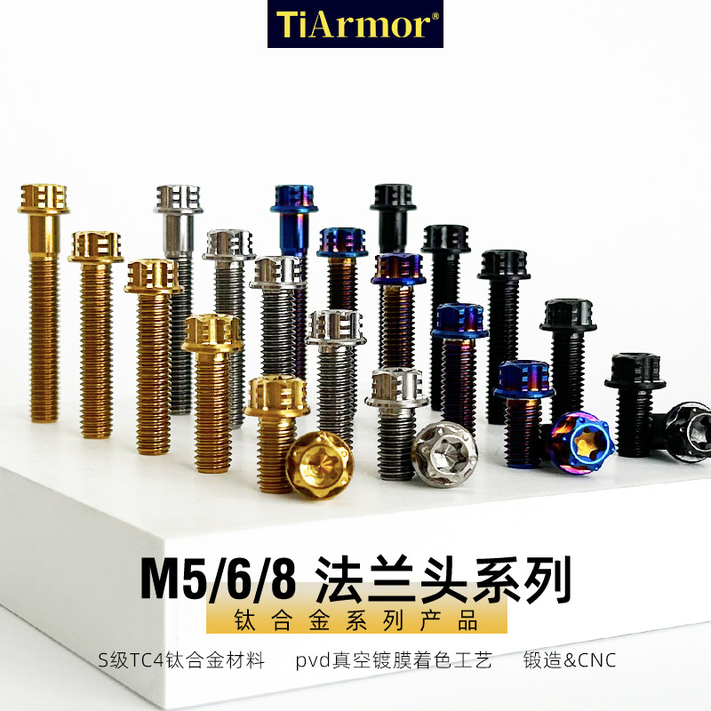 TiArmor宝鸡钛合金法兰头高强度图片