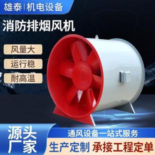 地库厂房低噪音混流通风排烟机工业管道高压耐热防爆碳钢排烟风机