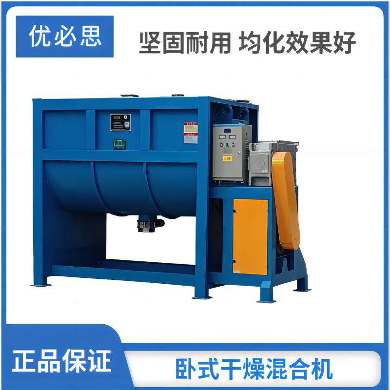 不锈钢卧式搅拌机螺带式混合机U型桶混料机加热干燥搅拌混合机,工业油品/胶粘/化学/实验室用品,混合设备,淘宝优惠券,粉丝福利购,淘宝优惠卷