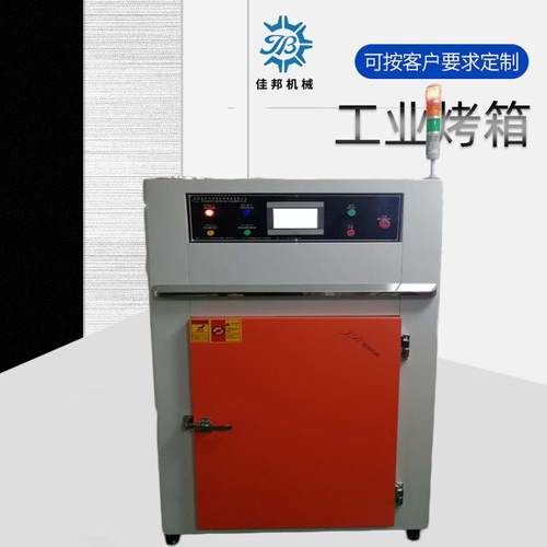 东莞非标制作PLC面板电热鼓风干烤箱热风循环干燥箱工业烤箱