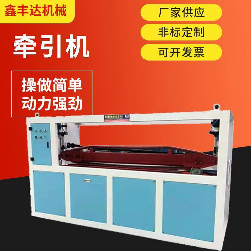 PVC塑料管板材三爪四爪牵引机ppr电缆履带式牵引切割一体牵引机,五金/工具,制袋机,淘宝优惠券,粉丝福利购,淘宝优惠卷