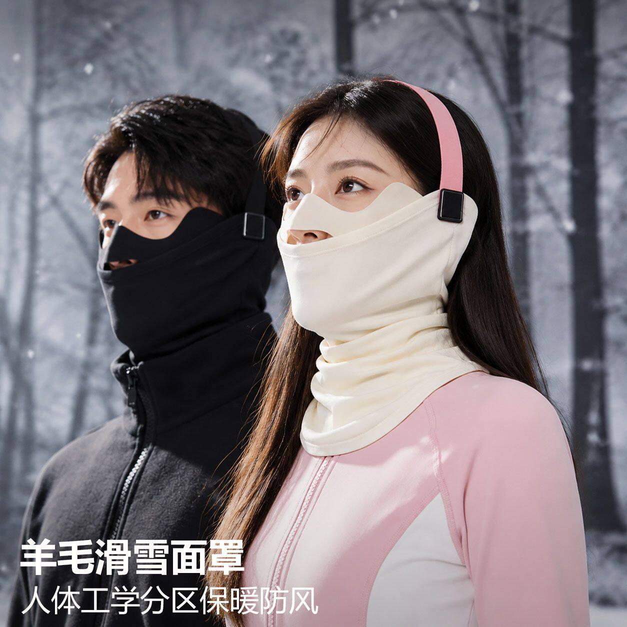 冬季滑雪面罩羊毛保暖护脸防风
