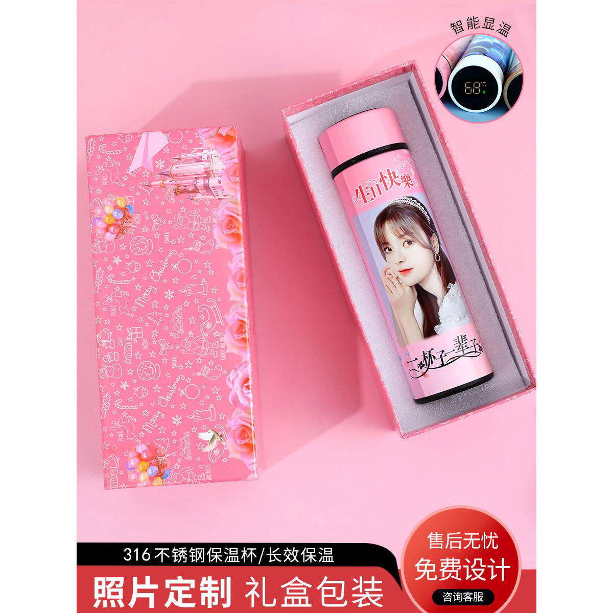 智能316不锈钢保温杯个性化定制水杯印刷照片图片文字创意生日礼