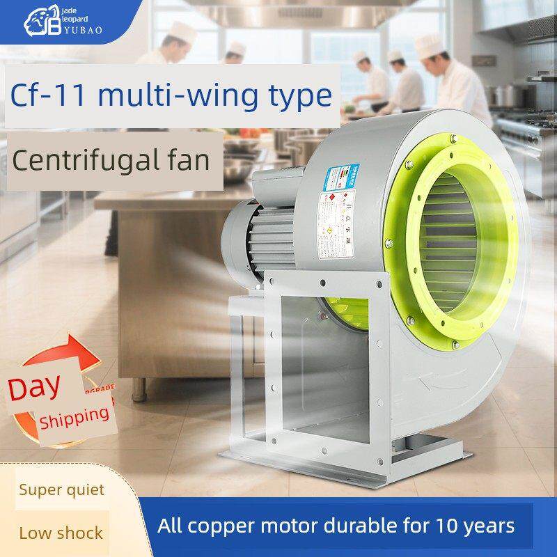 Cf离心风机220V多翼排水风机静音耐高温鼓风机工业风机小型380V