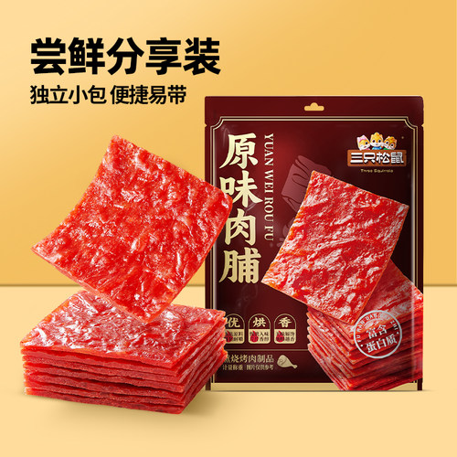 三只松鼠原味肉脯超值独立小包装