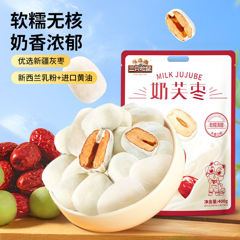 【三只松鼠_奶芙枣400g】