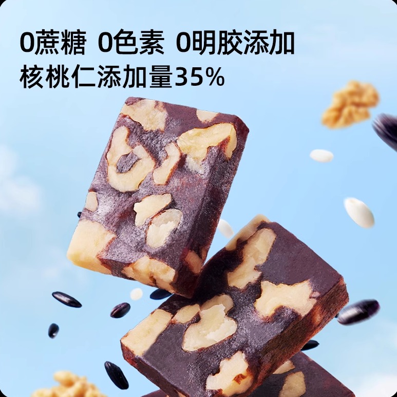 【三只松鼠_血糯米核桃糕250g】孕妇零食新中式糕点休闲健康营养
