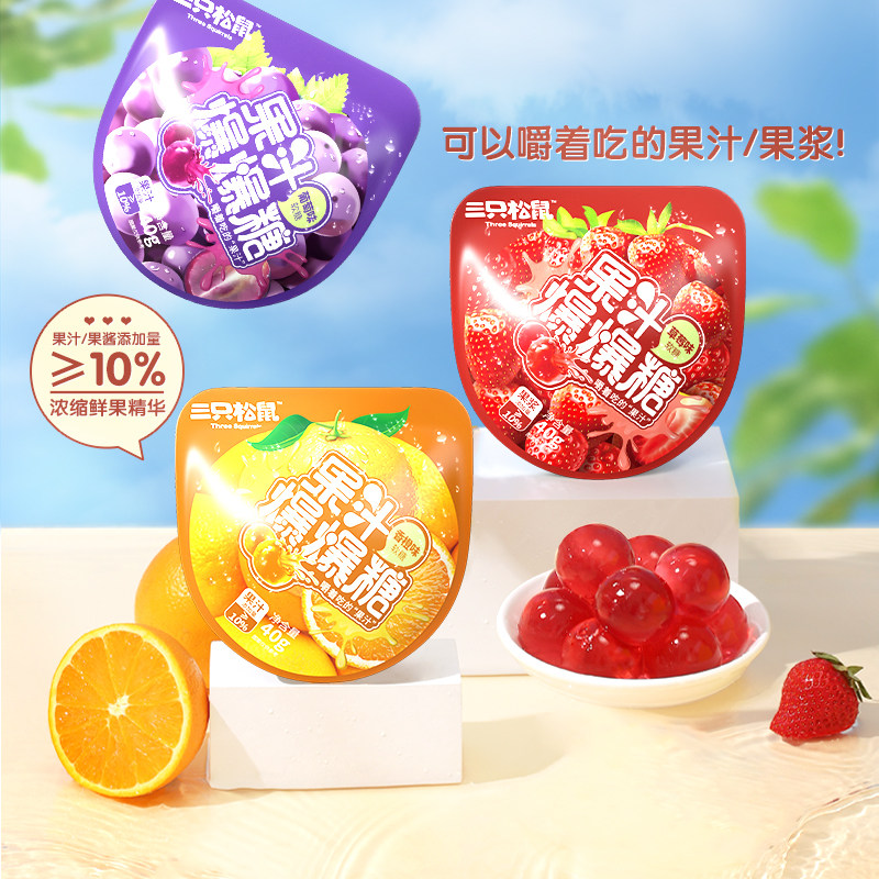 【三只松鼠_爆破果果40g】零食草莓葡萄果汁爆汁软糖节日糖果