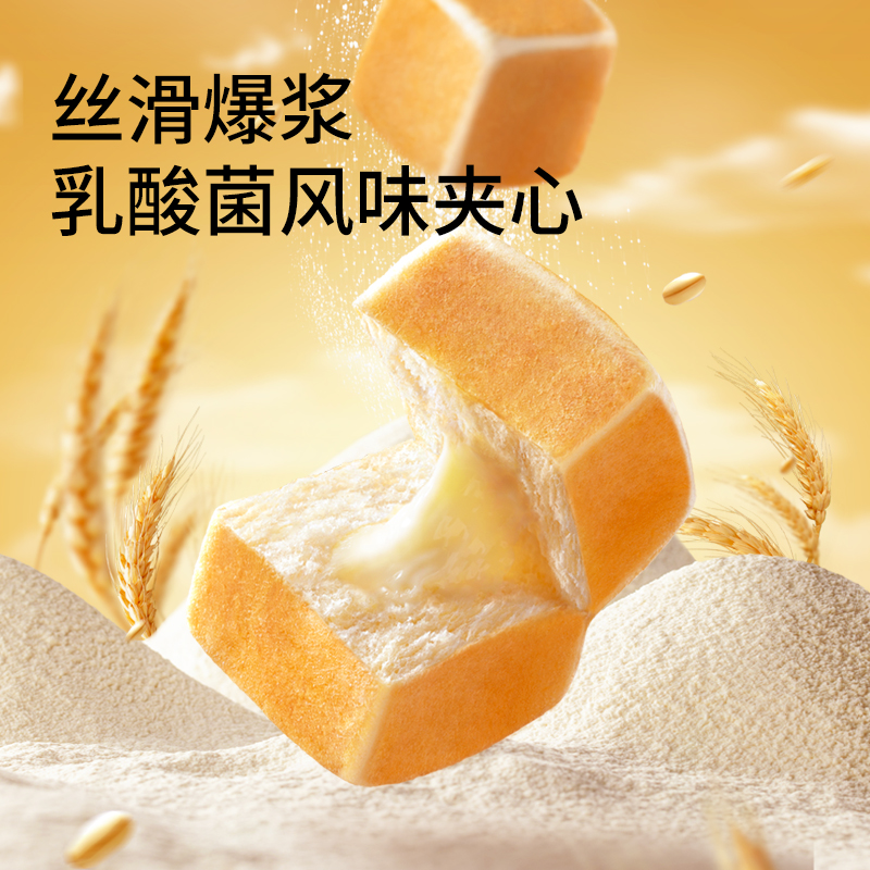 三只松鼠牛乳爆浆小方面包520g