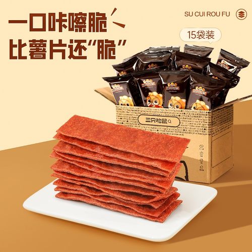 三只松鼠_酥脆肉脯15袋240g