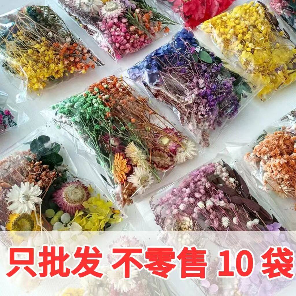 永生花满天星干花混合材料包手工diy教学相框团扇填充押花花材