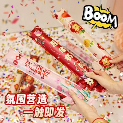 充气礼花棒结婚枪伴娘拍照