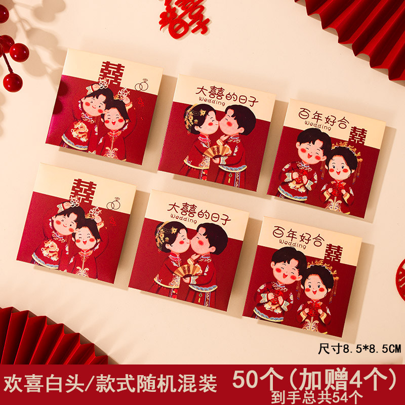 堵门接亲红包结婚专用红封婚礼小号喜字红包袋迷你开门婚庆小喜包,节庆用品/礼品,红包/利是封,淘宝优惠券,粉丝福利购,淘宝优惠卷