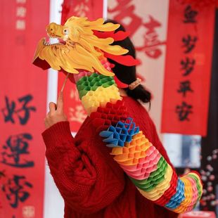 接亲剪纸舞龙结婚新娘拍照装饰手持彩龙道具结婚装饰女方拍照