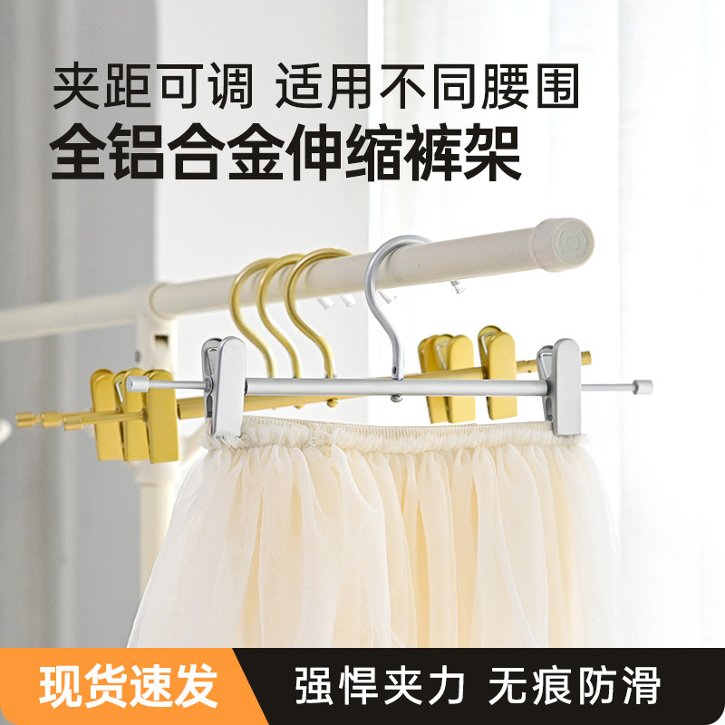 铝合金裤夹子家用无痕挂裤子衣架防滑专用2025新款强力裙夹短裤