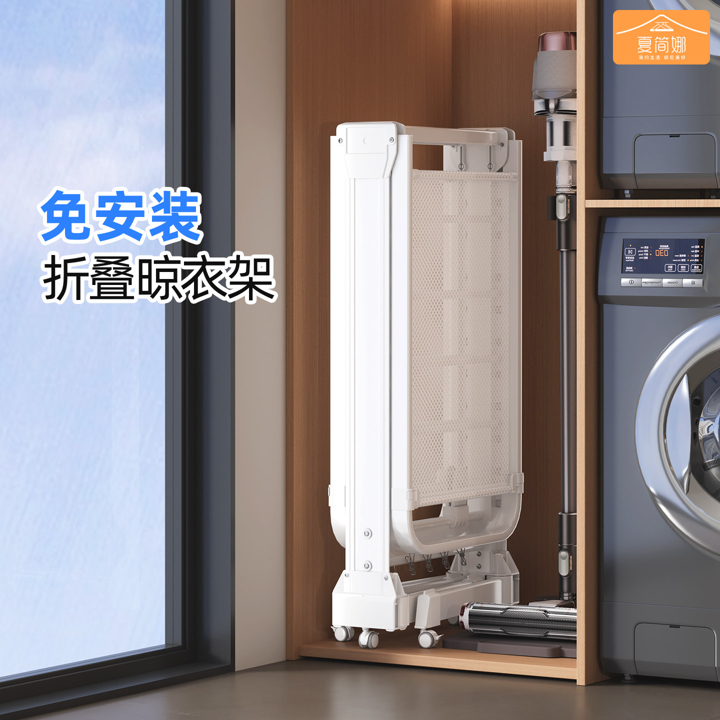 翼型折叠晾衣架家用阳台落地隐形收纳室外可移动铝合金被子晾晒架