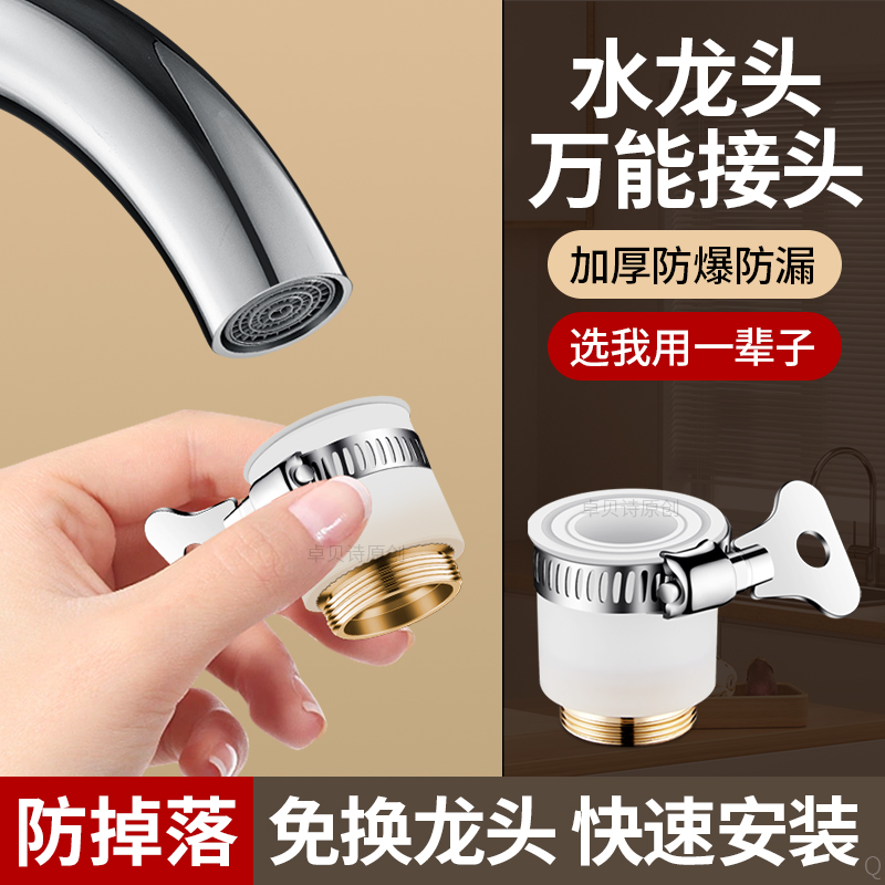 适用于九牧摩恩老式水龙头套嘴万能转接头厨房通用外接花洒加长延