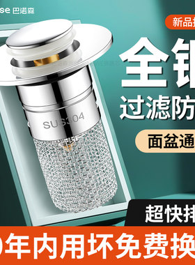 适用于九牧to洗脸盆漏水塞