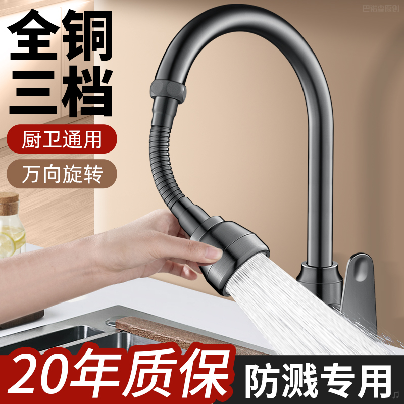 适用于九牧to万向水龙头能