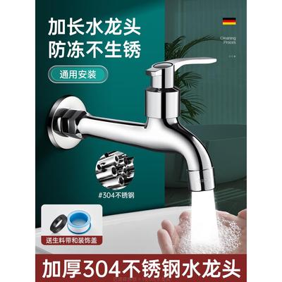 适用于九牧to阳台加长水龙