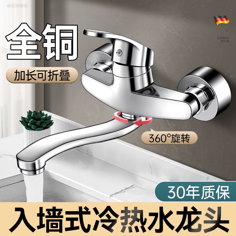 适用于九牧to阳台水龙头入