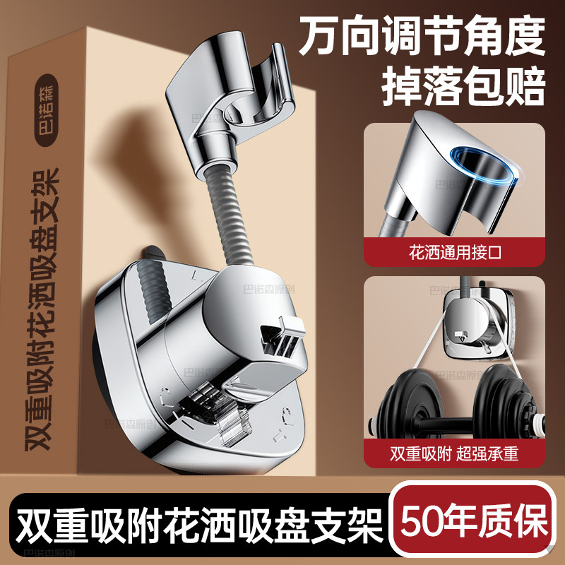适用于九牧摩恩万向吸盘花图片