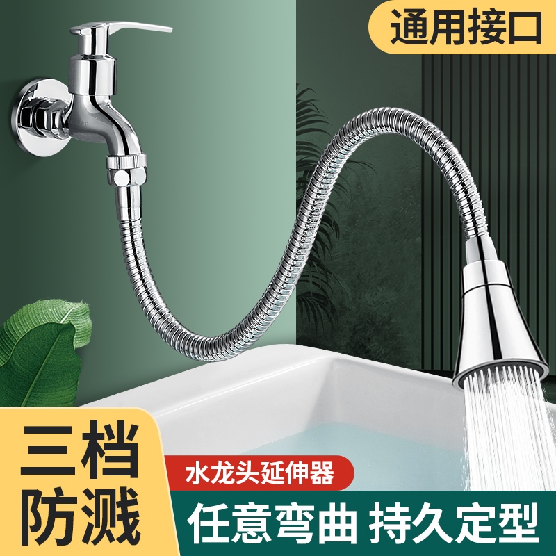 适用于九牧to水龙头加长延