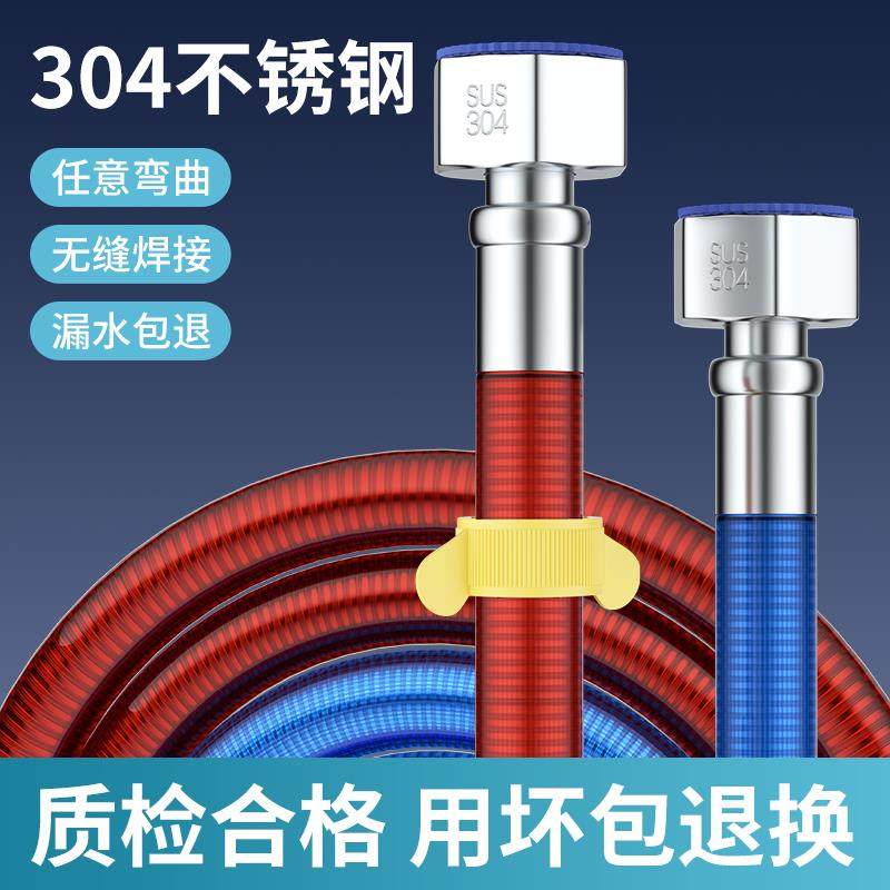适用于九牧摩恩304不锈钢波纹管家用燃气热水器冷热进水软管4分金