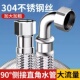 适用于九牧摩恩带弯头304不锈钢编织软管热水器马桶角阀4分冷热进