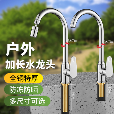 适用于九牧to单冷户外水龙