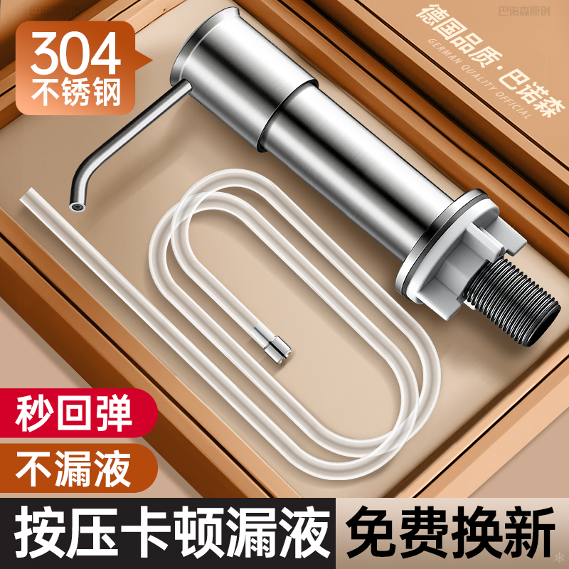 适用于九牧to厨房洗洁精水