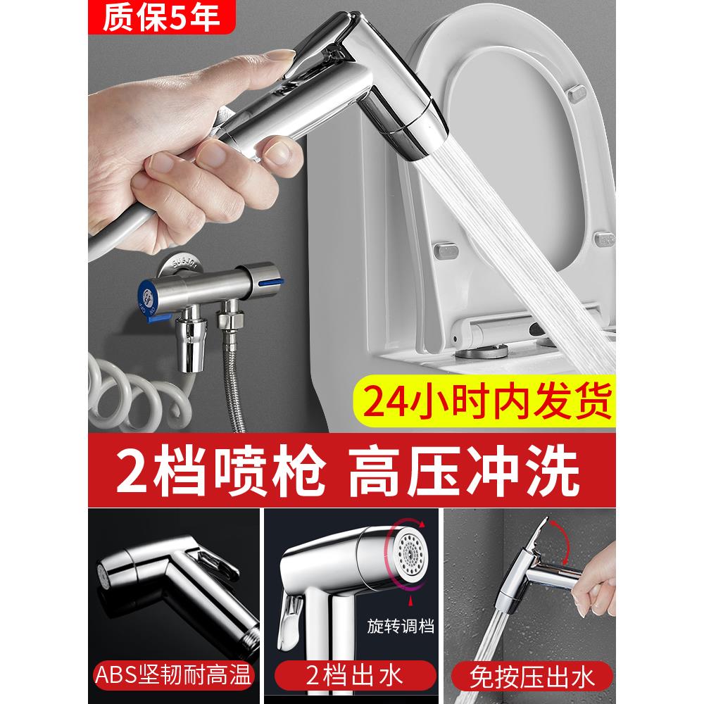 适用于九牧to马桶冲洗喷枪