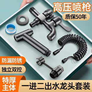 适用于九牧摩恩新款一进二出水龙头带喷枪阳台拖把池化妆室马桶高
