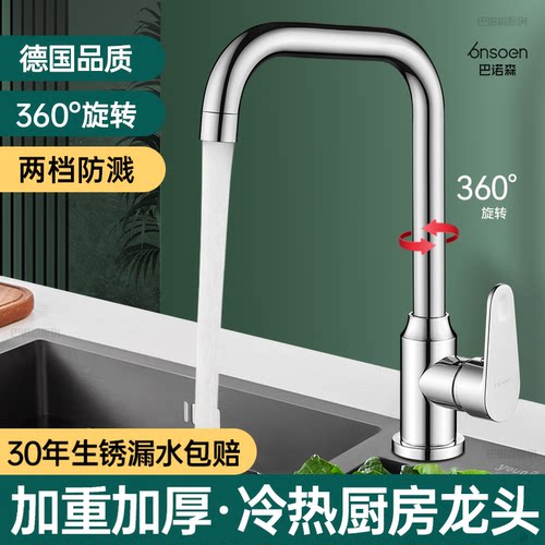 适用于九牧摩恩厨房龙头冷