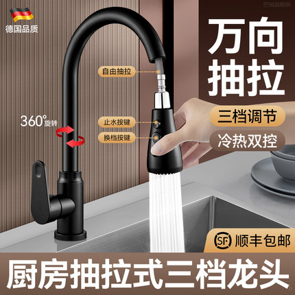 适用于九牧toto全铜厨房洗菜盆抽拉式水龙头冷热家用洗碗池水槽万