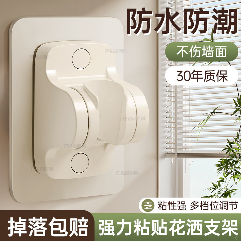 适用于九牧摩恩花洒支架免图片