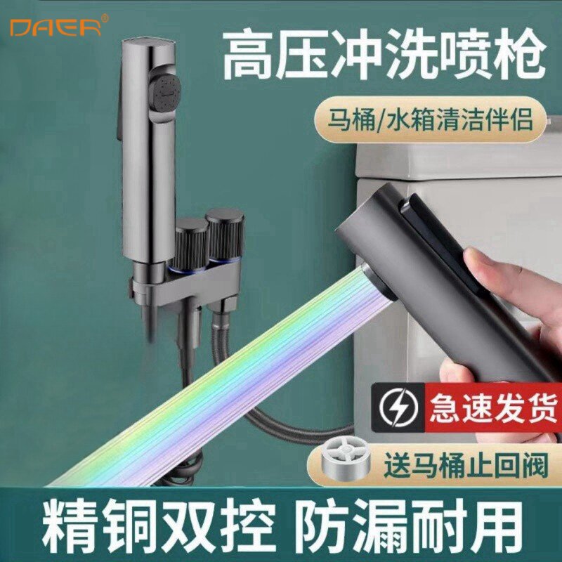 适用于九牧摩恩马桶伴侣高压喷枪卫生间增压角阀冲洗水箱增压清洗 - 实物图