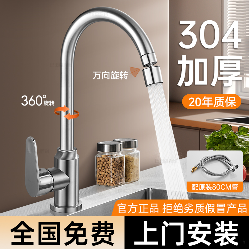 适用于九牧to包安装304不