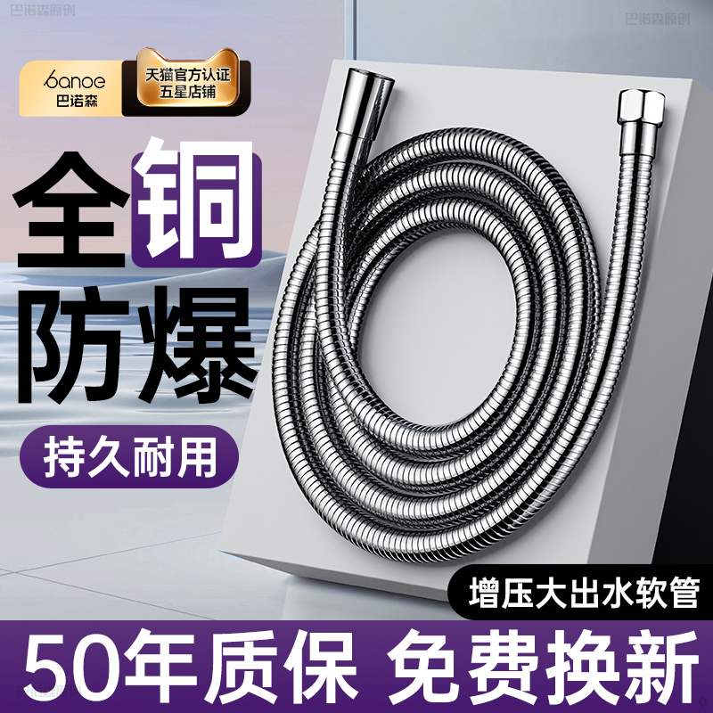 适用于九牧to花洒喷头软管